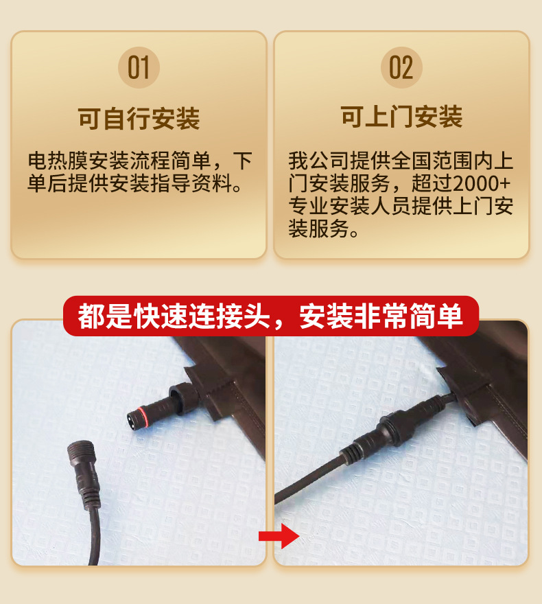 旗舰款电热膜详情_16.jpg