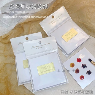 美甲调色纸加厚一次性调胶纸调色彩绘晕染工具调色盘网红日式新款