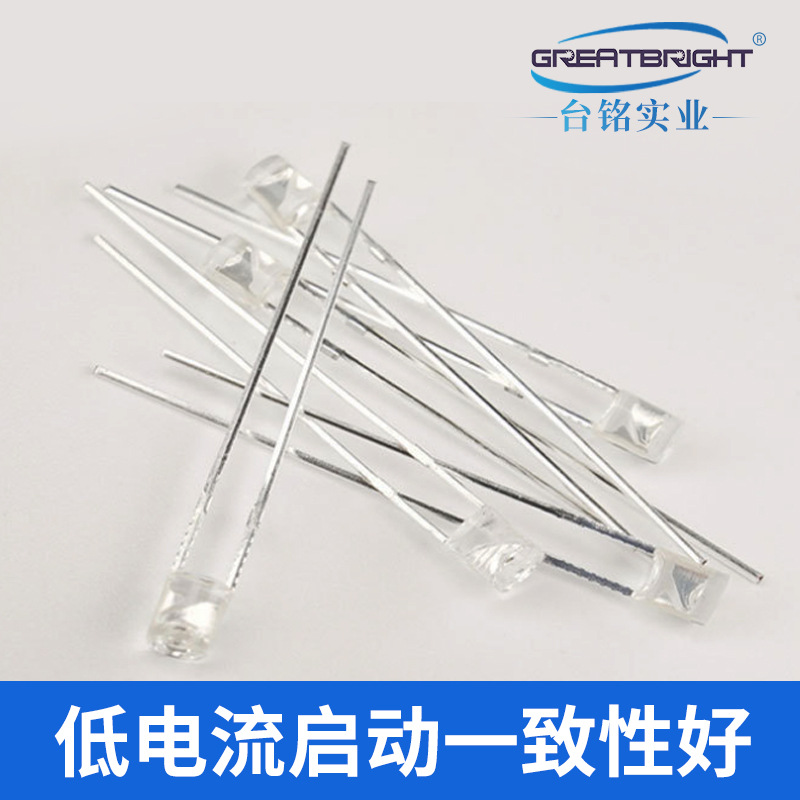 上海 F5圆头led插件灯珠 850nm红外led发射管生产厂家