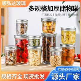 玻璃罐;密封盒储物罐;玻璃瓶