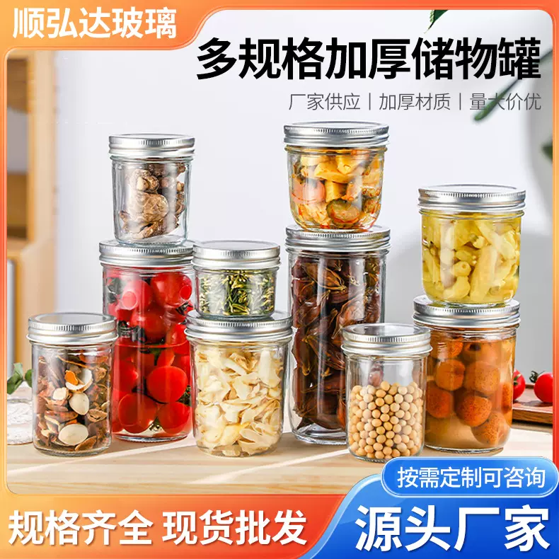圆形密封玻璃储物罐蜂蜜瓶酱菜果酱瓶高盖分装密封罐水果罐头瓶
