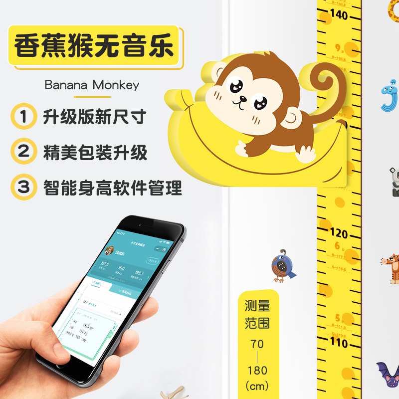 Banana Monkey-Star Collage Ruler [Sticker]]