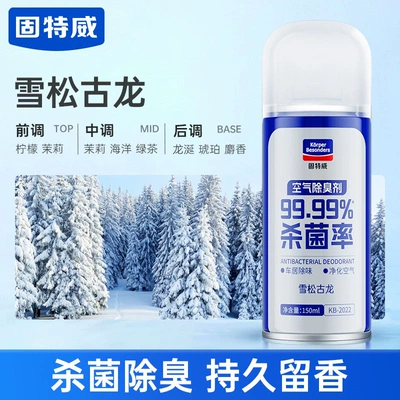 Air cooling agent for vehicle — Car Use - cedar-cologne-1national-patented-deodorizing-technology