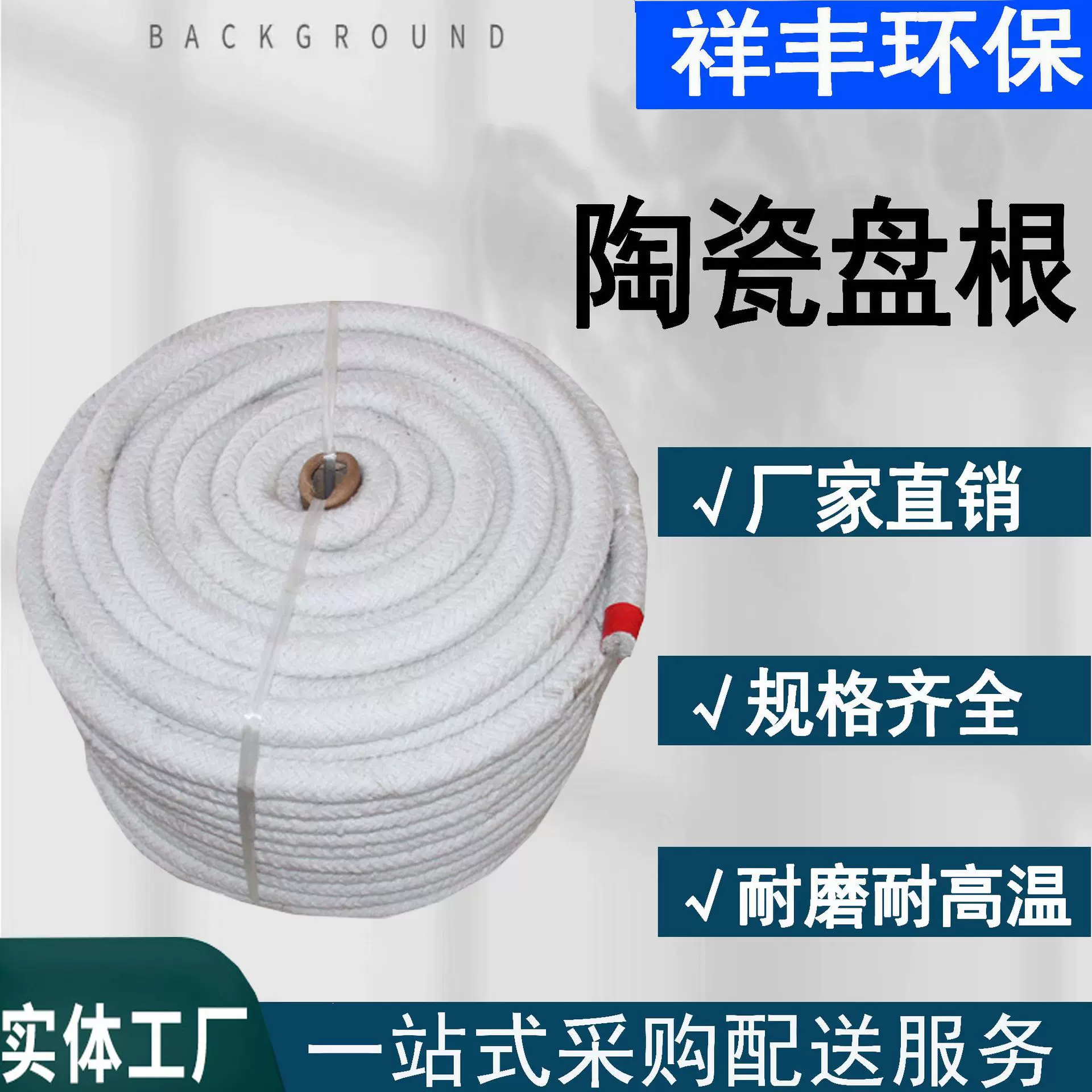 厂家供应 陶瓷纤维盘根 陶瓷盘根 专用陶瓷纤维盘根 规格齐全