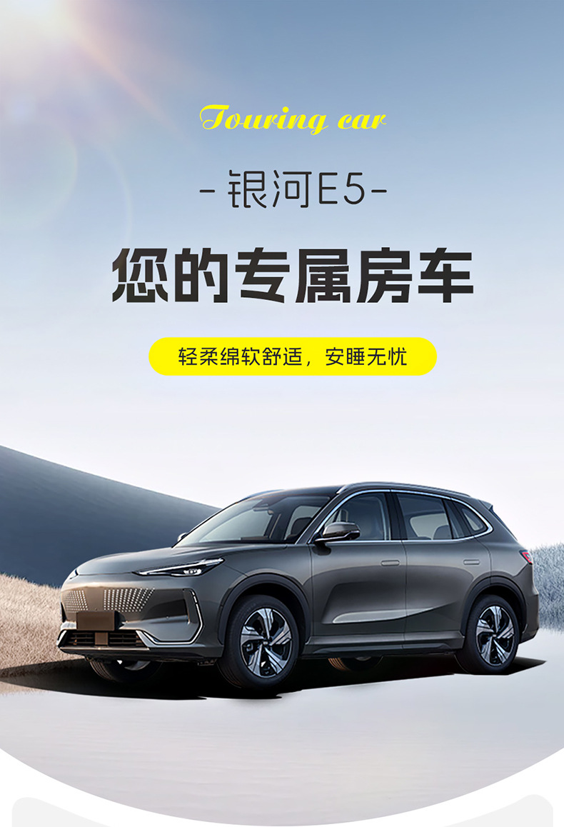 Applicable to Geely Galaxy e5 Special Car Rear Sleeping Mat Car Inflatable Mattress Trunk Car Sleeping Artifact