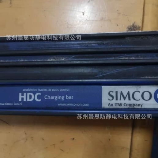 HDC Charging bar自动化贴合加静电棒 simco-ion除静电离子棒