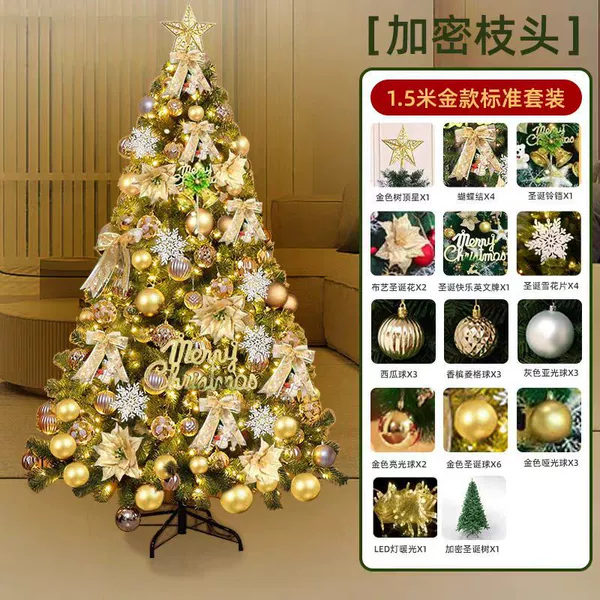 1.5 meters gold standard set [encrypted branches]