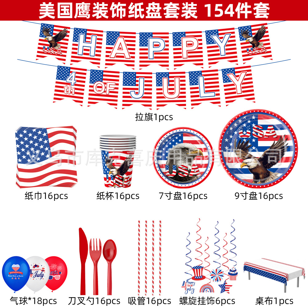 Día DE LA Independencia del Amazonas fiesta cena plato decoración traje bandera americana tema plato de papel desechable taza de papel Bandera de tirón