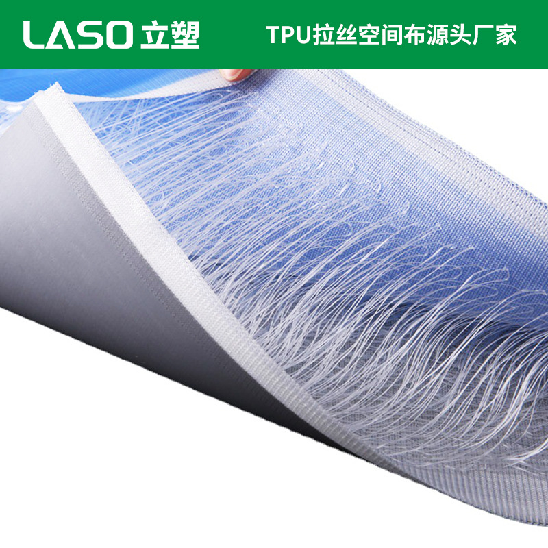 TPU拉丝气垫材料  TPU空间气垫材料  TPU拉丝空间布面材料厂家