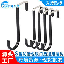 挂钩门后收纳挂袋手袋包包免钉浸胶防滑门背钩子厨房浴室门后挂勾