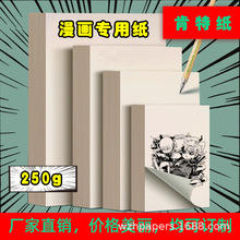 ��������ֽ��ϩ���˱�250g��8K4K�ֻ�ֽ�������ͼֽ�Ӻ��ֳ���ֽ