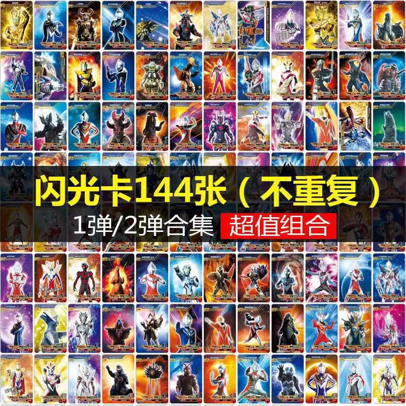 Ultraman Card Full Star Flash Card Red Blue Ka Collection Полный набор редких детских карточных игрушек