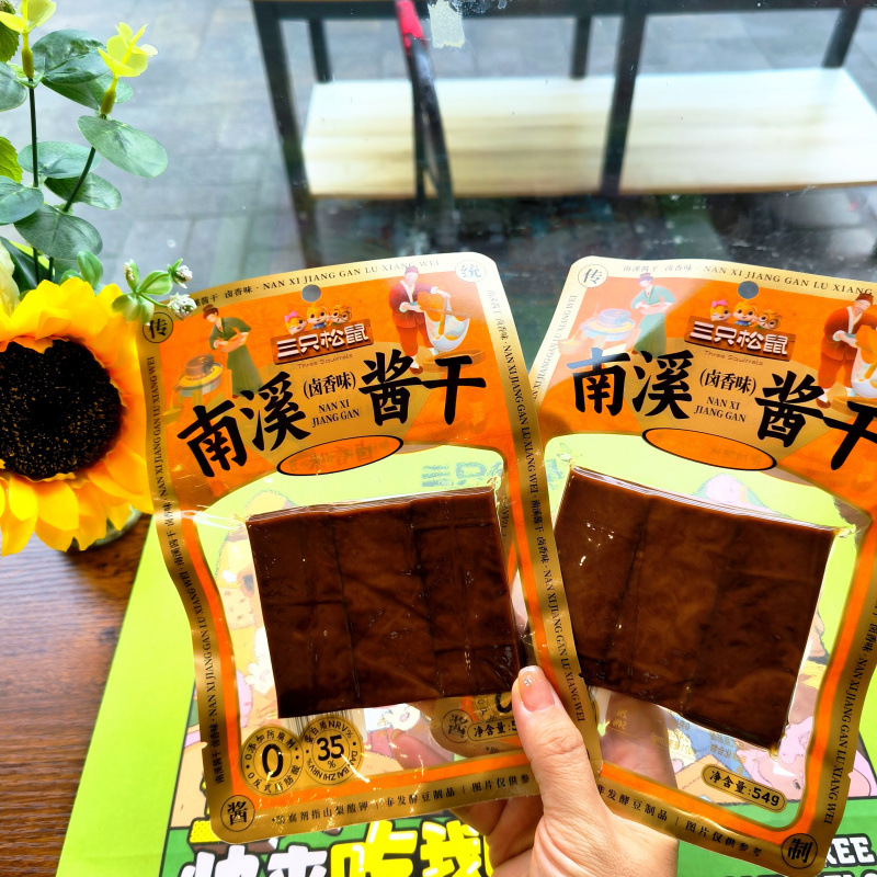Three Squirrels Nanyi Sauce Dried Marinated Snacks 54g*2 Bags, No Preservatives Added, No Trans Fatty Acids, Perfect for Satisfying Cravings While Watching Dramas
