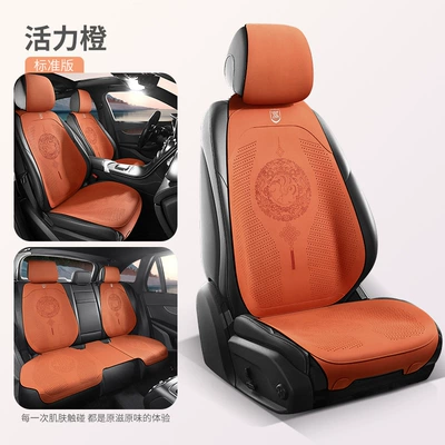 Knot Car Seat Cushion Suede Four: Wool pad - vibrant-orange-five-seats-in-the-car