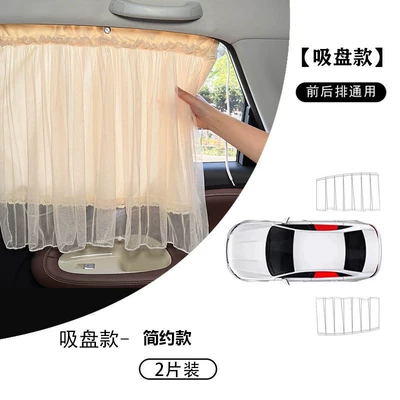 Car curtains | Track-Style - pack-of-2-undecorated-car-curtains-suction-cup-style