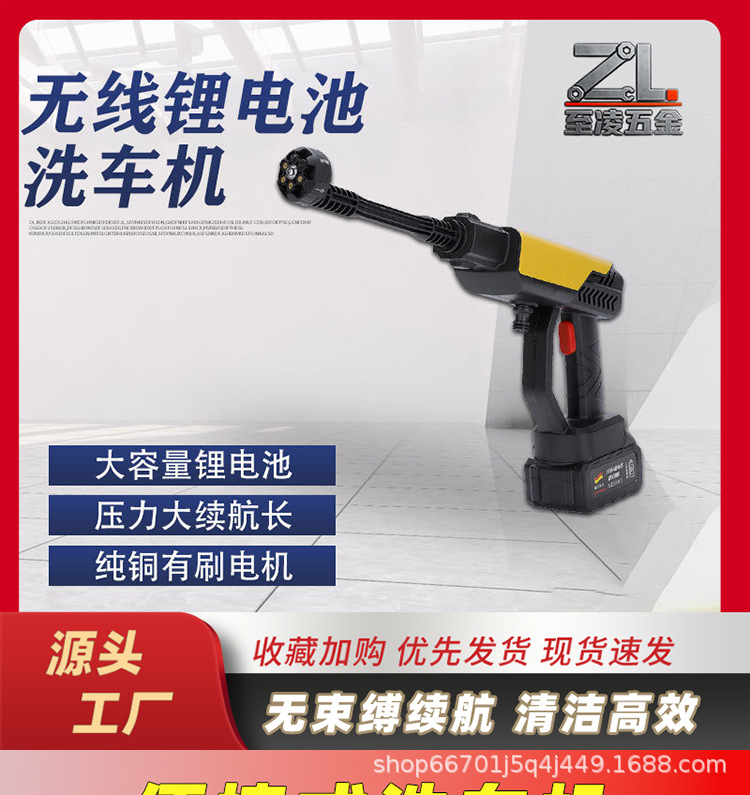 Portable Cordless Lithium Electric Car Washer High Pressure Water Gun
