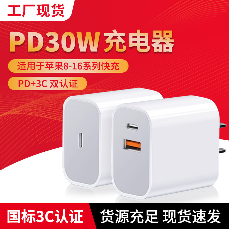 Factory Spot 3C Certified 20W Suitable for 30 Plug Pd Fast Charging Head Dual C Port Apple Charger Mobile Phone Charging Head Factory Spot 3C Certified 20W Suitable for 30 Plug Pd Fast Charging Head Dual C Port Apple Charger Mobile Phone Charging Head