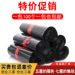 快递袋子打包袋现货黑色大号加厚防水物流塑料制品包装袋快递专用