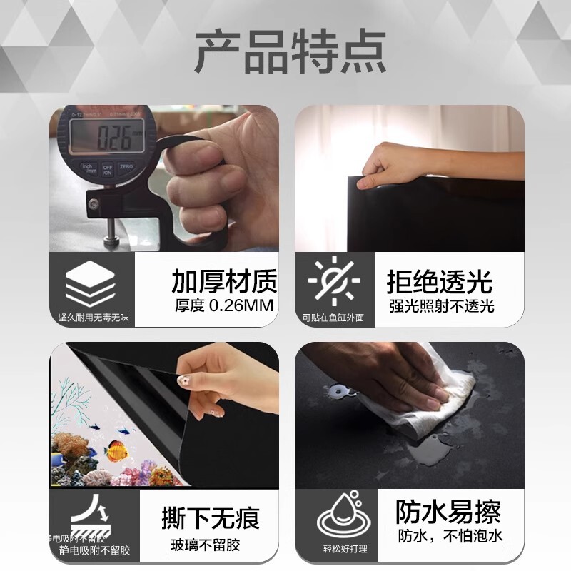 批发鱼缸背景贴纸PVC静电免胶加厚黑色磨砂鱼缸背景专用玻璃贴膜|undefined