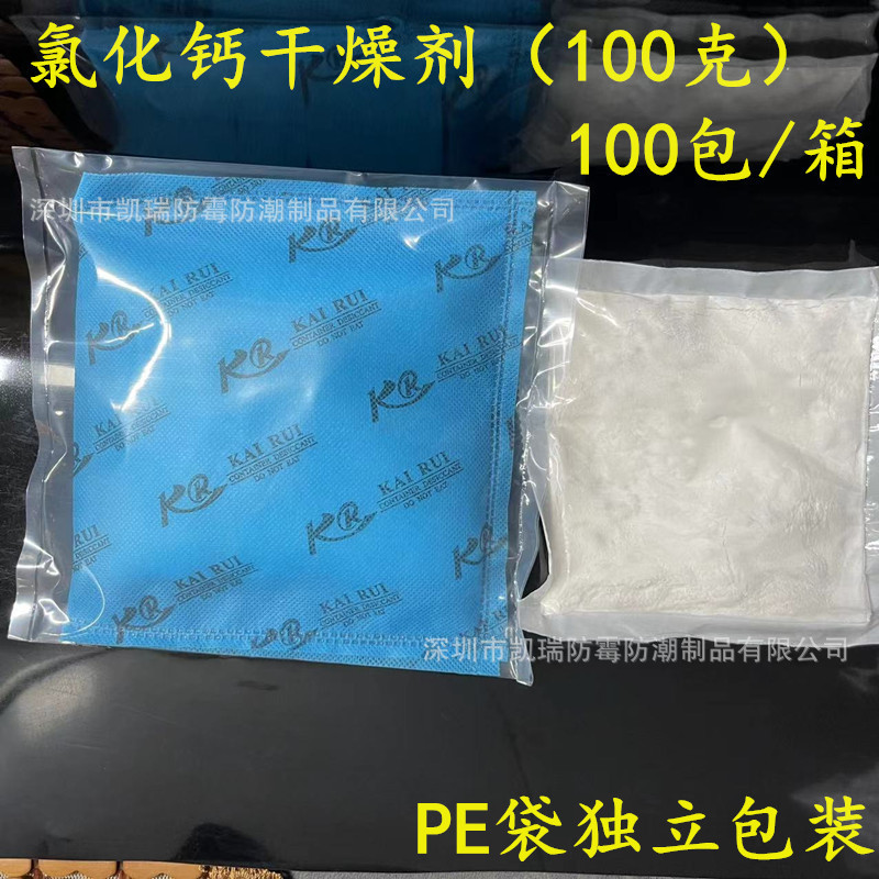 メーカー100グラム塩化カルシウム乾燥剤ナマコ乾燥剤独立包装食品用高効率吸湿防湿|undefined