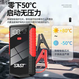 汽车应急启动电源12V电瓶搭电大容量移动充电宝备用打火