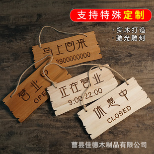 Solid wood creative business listing welcome to QR code door sign wooden sign business time sign