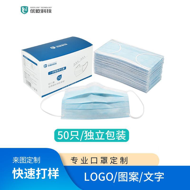 口罩厂家批发一次性独立包装防尘放飞沫三层防护平面n95