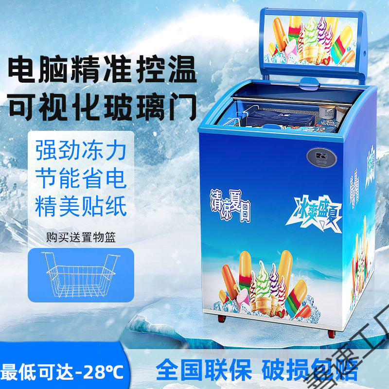 Small Ice Cream Ice Chest Commercial Mini Refrigerated Freezer Transparent Glass Door Display Freezer