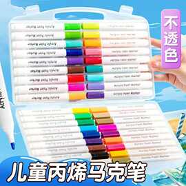 花崎子丙烯马克笔不透色可叠色美术绘画创意DIY可水洗儿童马克笔