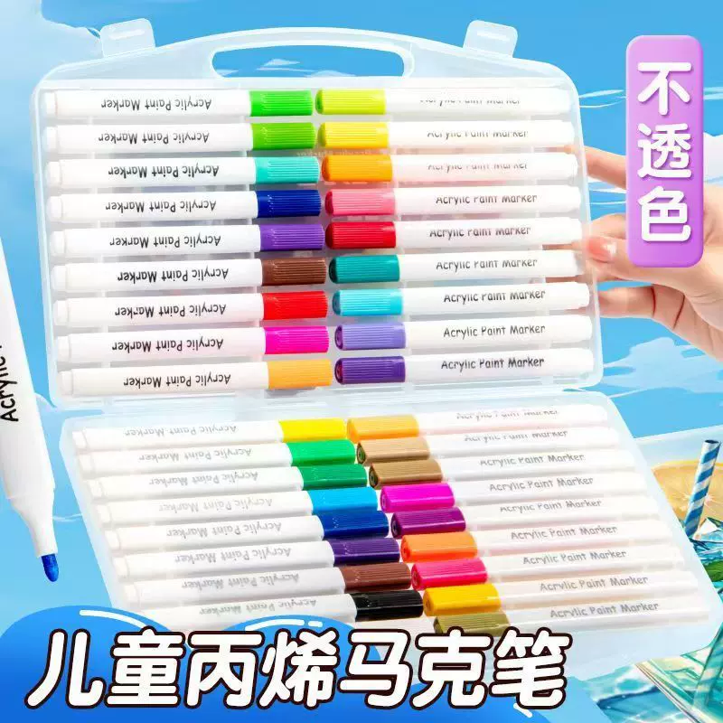 花崎子丙烯马克笔不透色可叠色美术绘画创意DIY可水洗儿童马克笔