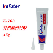 ������K-703RTV�����z�댧�w��ˮ�ܷ����Ԫ������ɫ�ܷ��z45��