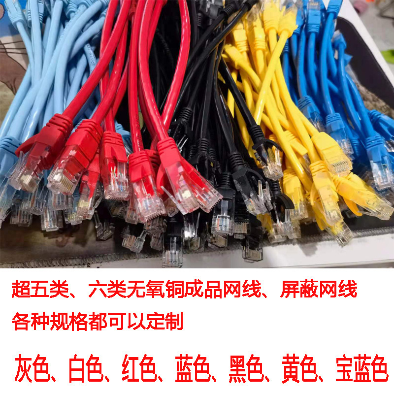 Ultra-five oxygen-free copper finished Network jumper 0.2 0.3 0.5 0.8 1 M