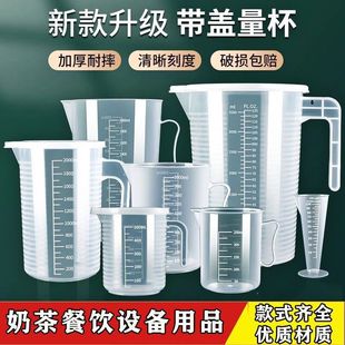 Measuring Cup with Scale Milk Tea Shop Special Tool Food Grade Plastic Measuring Cup Commercial Measuring Cup Large Capacity Measuring Bucket