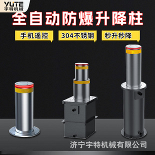 Lifting column hydraulic stainless steel column school parking lot anti-collision ground pile electric remote control ground column barricade