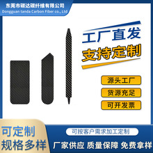 碳纤维加工CNC无磁撬棒防静电多用拆机棒触屏排线片手机维修拆机