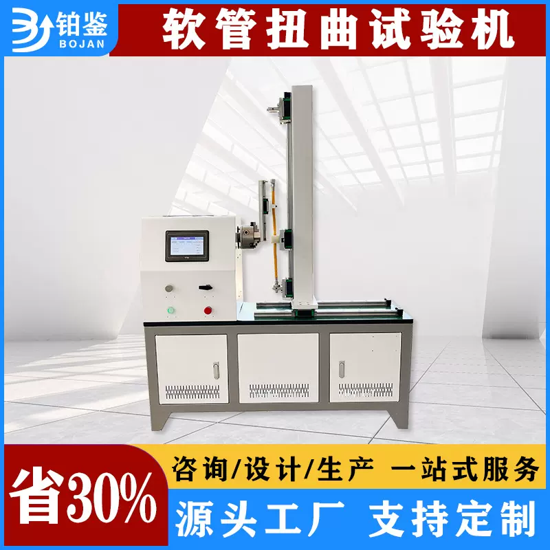 高精度数显软管扭转试验机 软管接头耐久性软管双向扭曲试验设备