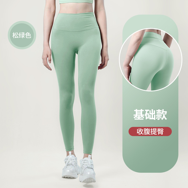 纤跃蜜桃裸感瑜伽裤女春夏高弹力收腹普拉提训练服运动健身长裤子|undefined