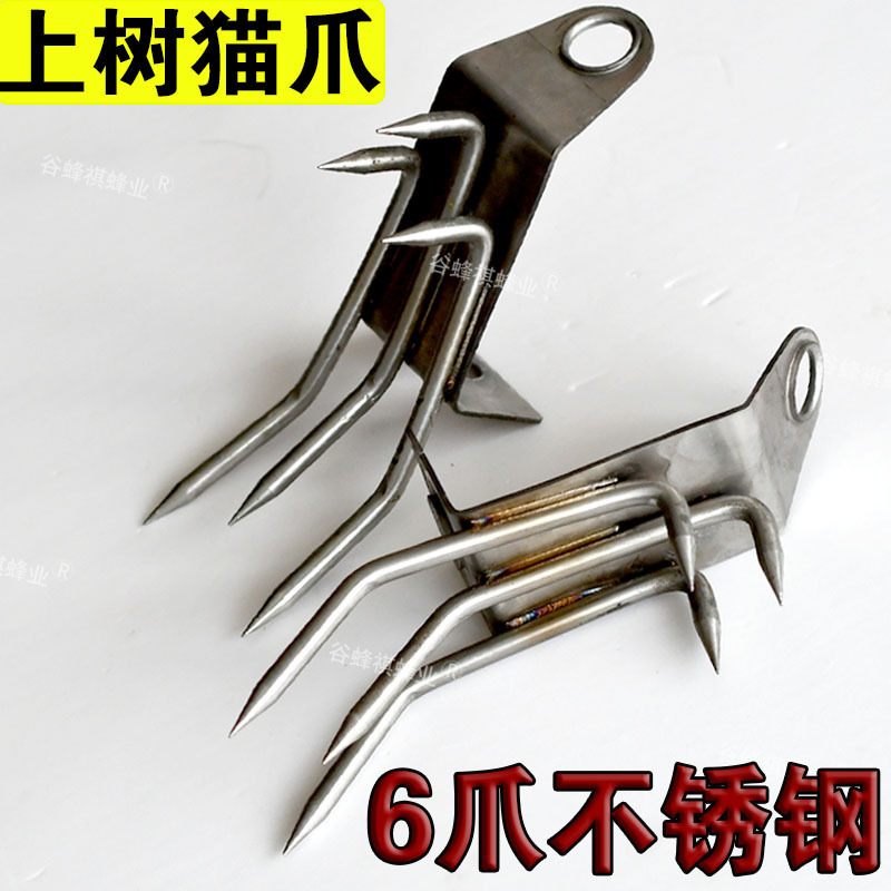 不锈钢爬树神器上树专用工具六爪爬大树猫爪子防滑加强万能脚扎子|undefined