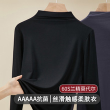 半高领兰精莫代尔打底衫女夏季内搭2025新款小衫漂亮洋气1688上衣