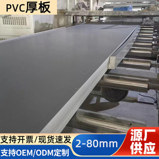 Manufacturer of Pvc Thick Plates Customized Pvc Plates Plastic Plates Hard Plates Cutting and Processing Thickness up to 80mm Pvc Plates Hard
