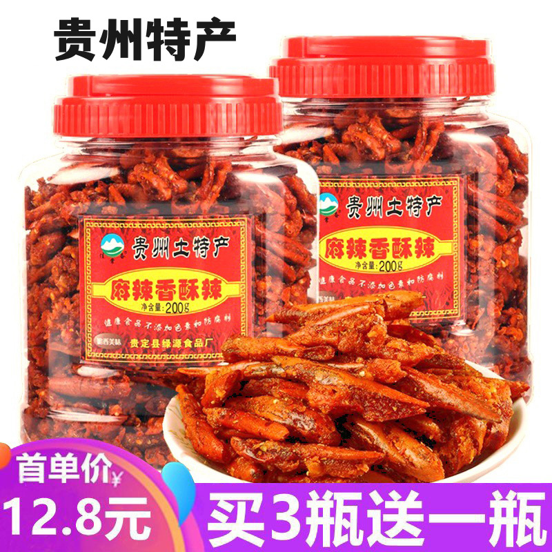 贵州特产麻辣香酥辣各地小吃炸辣椒干零食香辣酥香脆椒吃粉辣椒