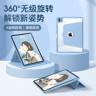 Suitable for iPad10 rotating protective cover 10.9iPad protective shell 360 ° rotating acrylic pro11 transparent