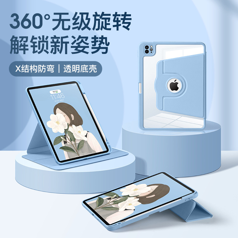 Suitable for Ipad11 Rotating Case 10.9 iPad Protective Case 360 ° Rotating Pro Transparent Acrylic Protective Case