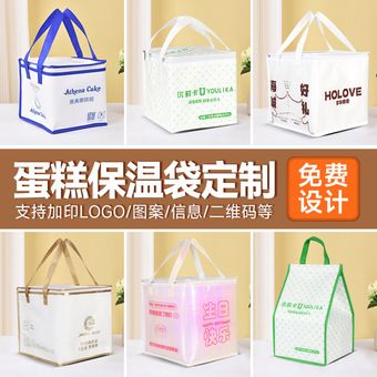 手提拉链款加厚生日蛋糕保温袋定制餐饮外卖专用无纺布铝箔保冷袋
