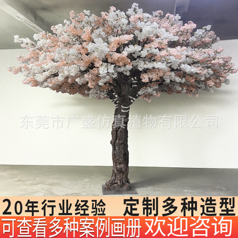 仿真大型黄色樱花树造景假树玻璃钢假花樱花树酒店网红商场桃花树|undefined