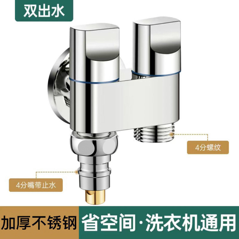 全自动洗衣机专用不锈钢水龙头超短角阀省空间迷你止水阀快开|undefined
