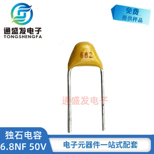 ��ʯ��� 682K50V P=5.08mm 50V6.8NF0805�h����ʯ��� �S��ֱ�N