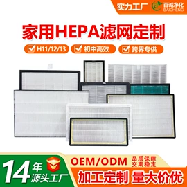 空气净化配件;滤网;生活电器配件