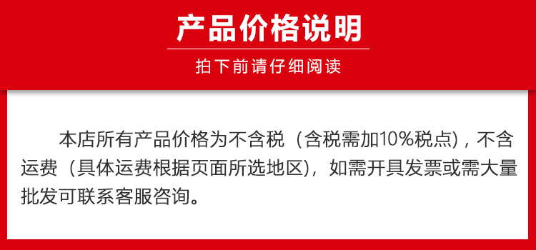 新烨晟-产品价格说明