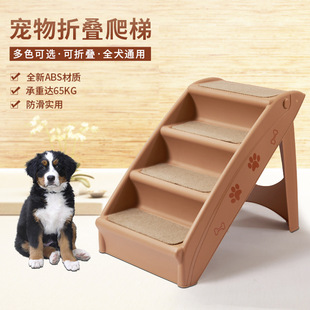 Cross-border pet stairs foldable thickened ladder small cat and dog non-slip stairs home bed sofa steps
